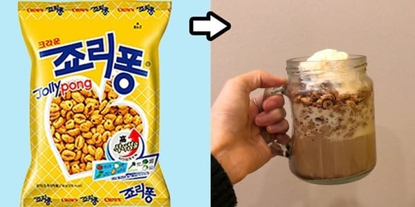 편의점 재료로 홈카페를?