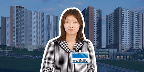 [청약정복 1편] 20대가 가장 많이 물어본 청약통장 질문 TOP 5