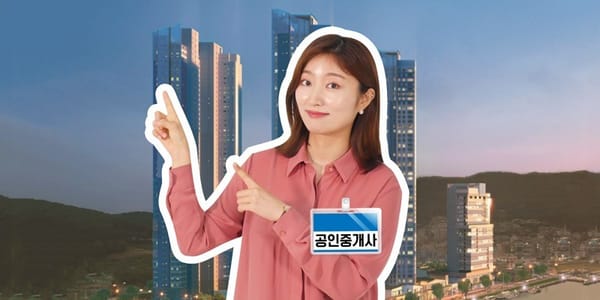 [청약정복 5탄] 청약 신청 방법과 어려운 용어 설명까지 완벽 총정리