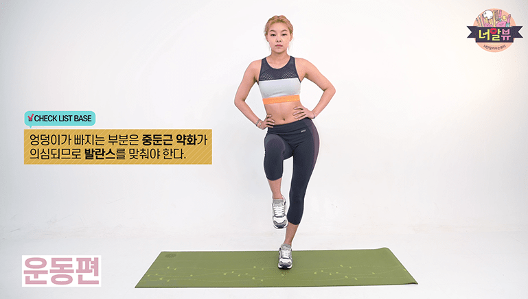 골반 불균형을 잡아주는 힙라인 운동 3가지