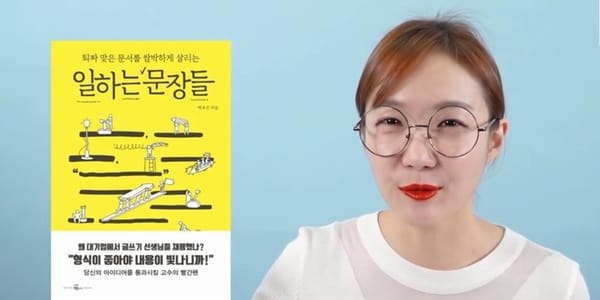 업무용 글쓰기를 잘하려면 어떻게 해야할까?