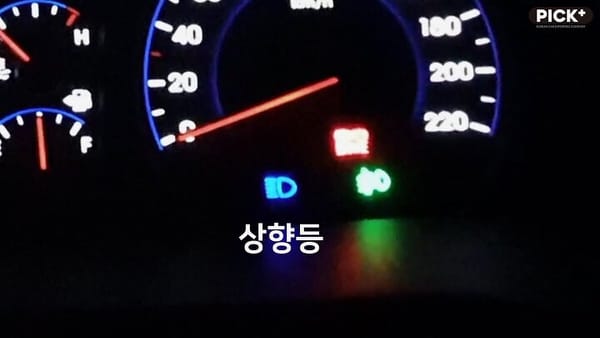 무분별한 상향등 사용, 처벌가능할까?