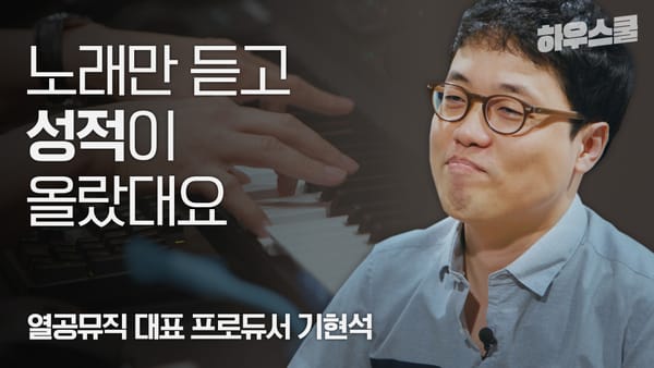 듣기만 해도 성적이 오르는 노래가 있다?