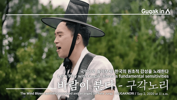 매주 수요일, 랜선 국악 콘서트가 열린다?