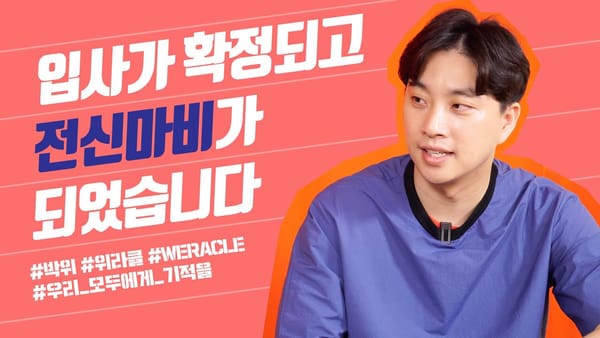 취업이 확정되고 전신마비가 된 청년 유튜버 박위