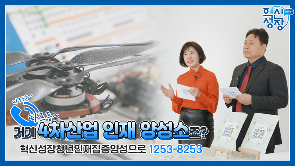 4차 산업 전망이 그렇게 좋다고? 취업에 관심있는 청년들 주목!