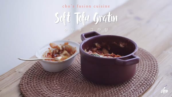저녁메뉴로 추천하고 싶은 참 쉬운 요리! 순두부 고추장 그라탕