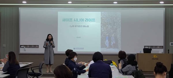 "시도하는 건 두렵지 않아요. 멈추는 것이 실패죠." X세대 언니들의 스타트업 이야기 - ‘호시담' 조수연 대표
