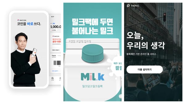 [초급편] 짜투리 시간 이용해서 돈버는 코인앱테크