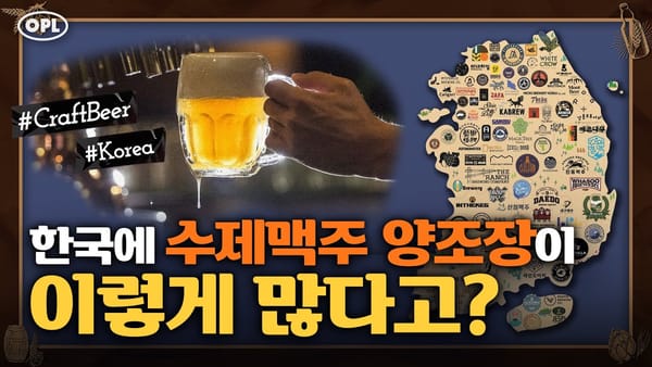 전국의 수제 맥주를 담은 가이드 북이 있다? 이인기 비어포스트 대표