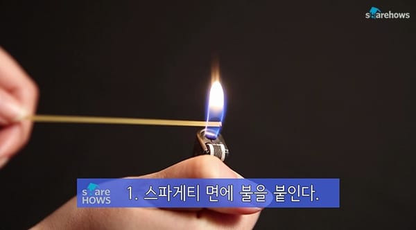 티라이트에 쉽게 불 붙이기