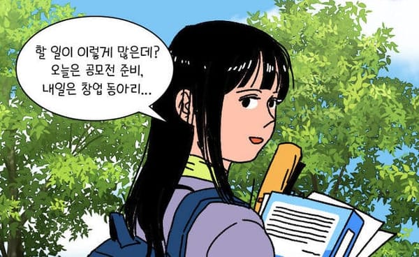 대기업 퇴사 후 10년, "현재 연봉은요...."