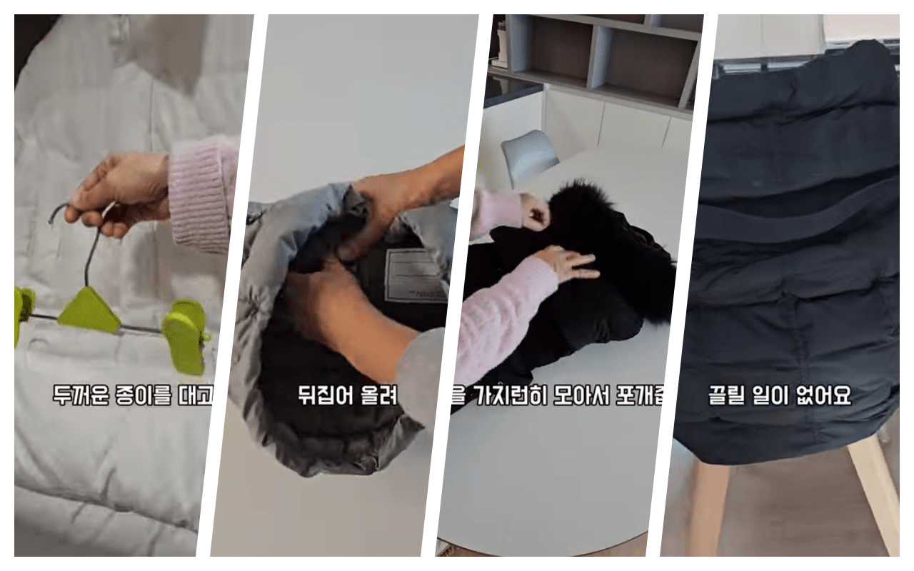 알아두면 무조건 편리한 패딩 정리 꿀팁