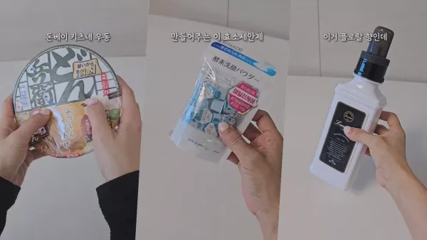 일본 여행 중 반했던 쿠팡 후기 난리난 추천템 3가지