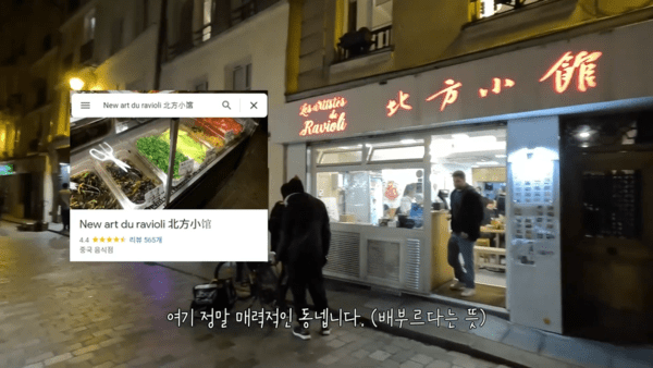 파리에서 찾은 가성비 좋은 우육탕면 맛집