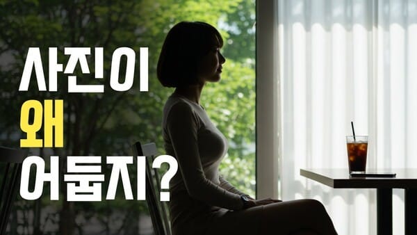 역광 촬영을 통한 인생샷 꿀팁 알려드려요