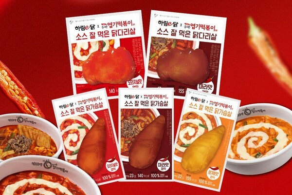 아는 맛 끼리 컬래버, 하림 닭에 엽떡 소스