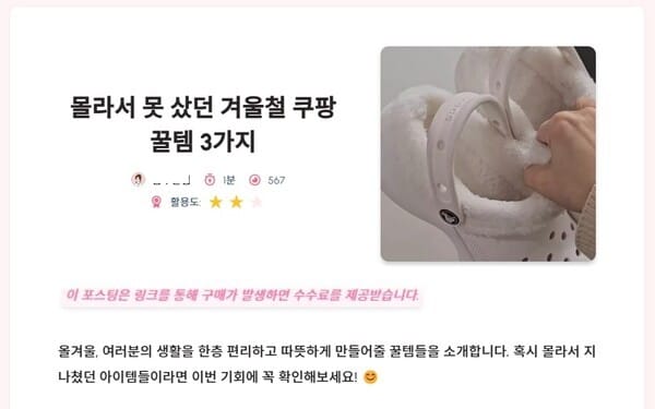 SEO와 광고 표시 의무, 두 마리 토끼 잡는 법
