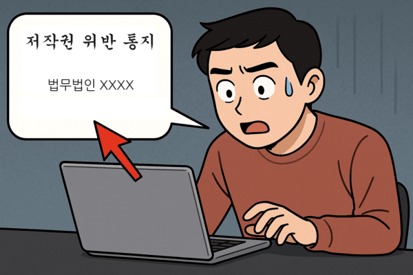 "저작권 위반 등 법 위반 통지 메일, 클릭하지 마세요"…안랩, 악성코드 유포 피싱 주의 당부