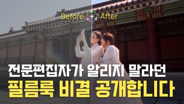 클릭 한 번으로 완성하는 영화 같은 필름 색감, Dehancer 플러그인 써봤습니다