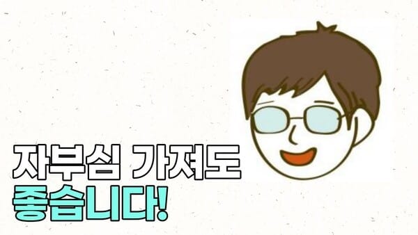 나만의 블로그, 콘텐츠를 만드는 자부심을 가지자