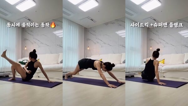 땀 쭉 빼는 사이드킥 + 슈퍼맨 플랭크 동작