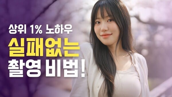 밀라노트로 완성한 벚꽃 촬영 프로젝트: 기획부터 결과물까지