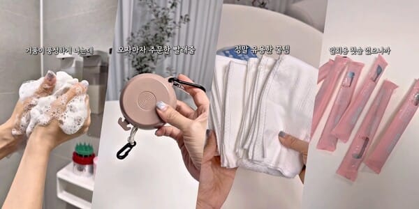 여행/캠핑/운동 필수템! 짐 줄여주는 꿀조합 BEST 4