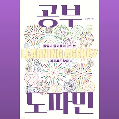 공존