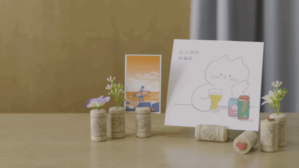 가성비 좋은 인테리어 소품 만들기 with 코르크 마개