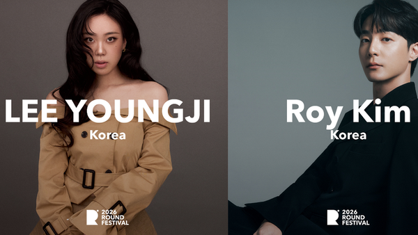 10CM·이영지·로이킴을 무료로? 11월 인천 'ROUND 페스티벌' 총정리