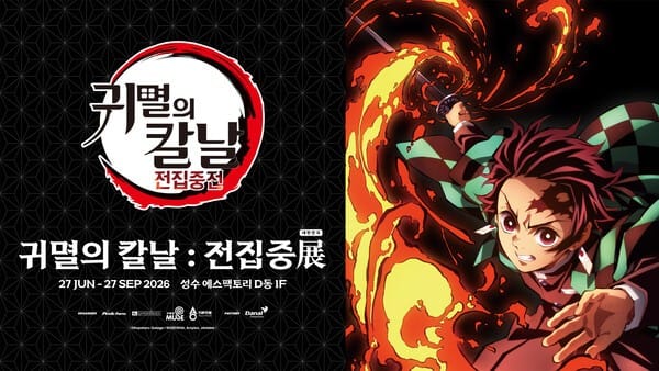 아시아 휩쓴 ‘귀멸의 칼날: 전집중전’ 한국 상륙… 6월 성수동 에스팩토리에서 개최